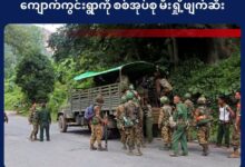Photo of Junta torches Kyaukkwin Village on Hpapun–Kamarmaung Road